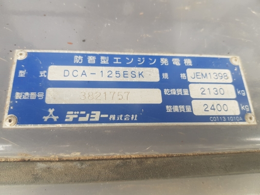 DCA-125ESK เก่านอกไม่เคยใช้ในไทย DCA-125ESK เก่านอกไม่เคยใช้ในไทย