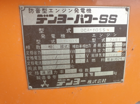 เครื่องปั่นไฟ denyo 8/10 kva 220v เครื่องปั่นไฟ denyo 8/10 kva 220v