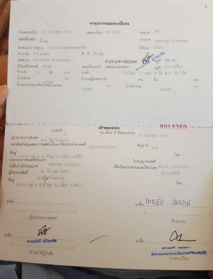 ขายสิบล้อ 195 นางฟ้า