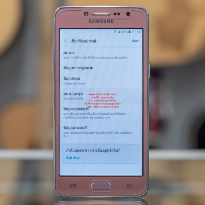 Samsung Galaxy J2 Prime ทอง สภาพใหม่ มีประกันศูนย์ถึง ธค62 ส่งฟรี