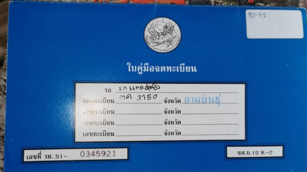 ขาย 235,000 KOMATSU pc 75uu-1 เล่มทะเบียน เครื่องดี ปั้มแรง บูมอามร์ สไลร์ เอวแน่น ช่วงล่างดี รถพร้อมใช้งาน รถอยู่ ขอนแก่น 090-772-3710 090-77-3708