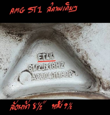 ขาย ล้อ AMG-ST1 แท้สีเดิมๆ