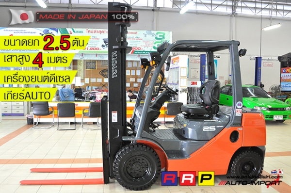 ขายรถโฟล์คลิฟท์มือสอง TOYOTA รุ่น 8FD25-37578 นำเข้าจากประเทศญี่ปุ่น 100\% ไม่เคยใช้งานในไทย