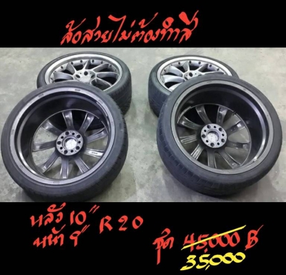 ขาย ล้อ Lorinres  สวย
