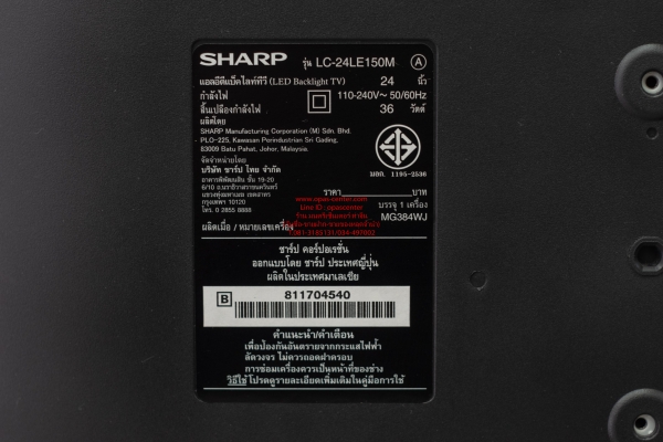 LED TV Sharp 24 นิ้ว รุ่น LC-24LE150M สภาพใหม่ มีกล่อง LED TV Sharp 24 นิ้ว รุ่น LC-24LE150M สภาพใหม่ มีกล่อง