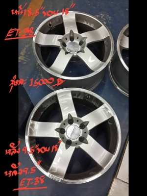 ขาย-ล้อ ET38