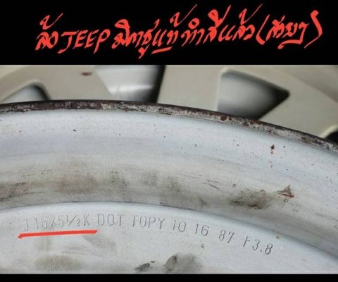 ขาย-ล้อ JEEP WRANGLER ขาย-ล้อ JEEP WRANGLER