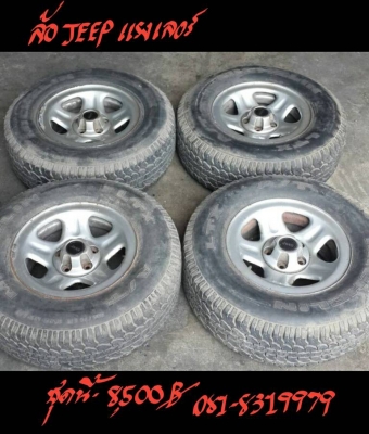 ขาย-ล้อ JEEP WRANGLER