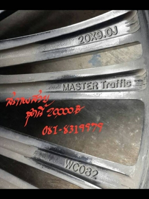 ขาย-ล้อแม๊ก MASTER สภาพสวย