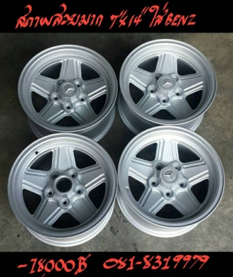 ขาย-ล้อ สภาพสวยมากๆ