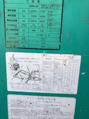 ขายแบคโฮSUMITOMO SH35JX(ลายหัวแย๊ก)พิมพ์นิยมเก่านอก100\%(ปั้มนิ้ว)(คอนโทลน้ำมัน)แน่นๆ เดิมจากญี่ปุ่น ทำงานสมบูรณ์ทุกระบบ รับรองไม่ผิดหวัง 285,000 เท่านั้น!!