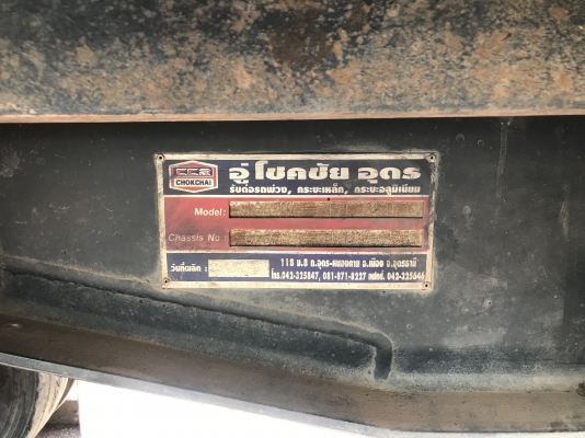 ขาย ลูกพ่วงสิงเพลาดั้ม อู่โชคชัย ปี 56 สวยพร้อมใช้งาน เอกสารพร้อมโอน สนใจติดต่อเรา ดำสุโขทัย โทร 089-7087998,081-7855503 หรือเยี่ยมชมเว็ปไซได้ที่ www.dum-sukhothai .com เรายินดีให้บริการค่ะ ขาย ลูกพ่วงสิงเพลาดั้ม อู่โชคชัย ปี 56 สวยพร้อมใช้งาน เอกสารพร้อมโอน สนใจติดต่อเรา ดำสุโขทัย โทร 089-7087998,081-7855503 หรือเยี่ยมชมเว็ปไซได้ที่ www.dum-sukhothai .com เรายินดีให้บริการค่ะ