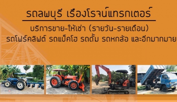 รถแบคโฮ KOMATSU