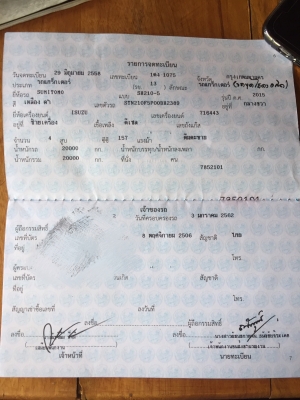 เจ้าของขายเอง. SH 210. เครืองอีซุซุ157แรงม้า. 4สูบ เอกสารเล่มทะเบียน. ปี2015_