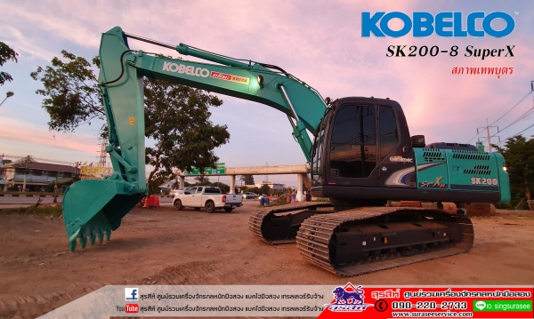 ขาย KOBELCO SK 200-8 Yn12 SuperX (ติดสติกเกอร์ SuperXM) ใช้งาน 10,xxx ชั่วโมง
