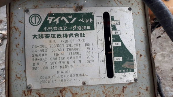 ขาย ตู้เชื่อมไฟฟ้า เก่าญี่ปุ่น เล็กกะทัดรัด พกพาสะดวก ไฟ 220V พร้อมใช้ ขาย ตู้เชื่อมไฟฟ้า เก่าญี่ปุ่น เล็กกะทัดรัด พกพาสะดวก ไฟ 220V พร้อมใช้