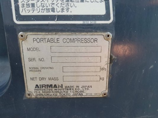 มาใหม่ๆ ปั้มลม AIRMAN from Japan Airman PDS175S and Airman PDS265