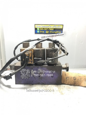 โซลินอยด์รุ่น PC200-5