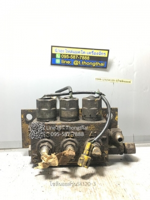 โซลินอยด์รุ่น SK120-3