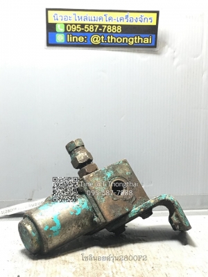 โซลินอยด์รุ่น2800F2