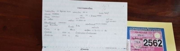 ขาย 225,000 รถบด 9 ล้อ KAWASAKI KR15B เอกสารเล่มทะเบียนภาษีเต็มไม่ขาด เครื่องดี ระบบดี พร้อมใช้งาน เล่มทะเบียน  รถอยู่  นครปฐม โทร 0610710295  สนใจ รายการสินค้า อื่นๆ ที่ เว็ปไชค์ Truck2Hand https://www.truck2hand.com/index.php?actions=content/search&amp;