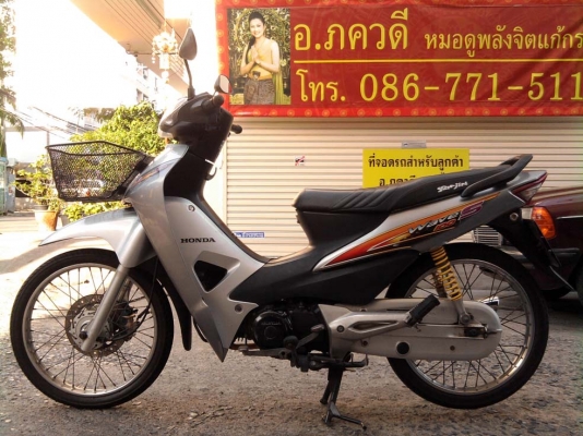 ขออนุญาติขาย  HONDA WAVE100S U-Box สีเทาดำ สตาร์ทมือและเท้า