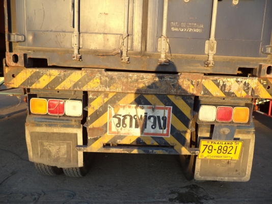 ขายหางก้าง 20 ฟุต (หางที่2)