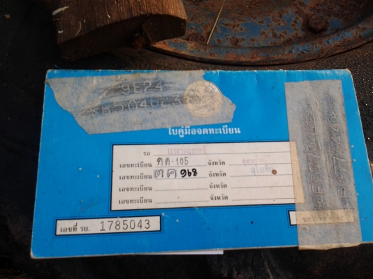 Ford78แรง 6600 ไอ้หนุ่มเสื้อลาย เกียร์D7 เฟืองท้ายD4 หางD6 อุปกรณ์หาง3 หาง7 ใบดัน Ford78แรง 6600 ไอ้หนุ่มเสื้อลาย เกียร์D7 เฟืองท้ายD4 หางD6 อุปกรณ์หาง3 หาง7 ใบดัน