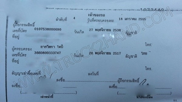 นาทีทอง***รถนิสสันฟรอนเทียร์ 105 แรงม้า ขับเคลื่อน 2 เพลา 4x4 ZD30T ติดกระบะดั๊มไฟฟ้า
