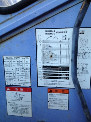 ขายด่วน แบคโฮ KOMATSU PC 28 UU 2 เพิ่งนำเ้ขาจากญี่ปุ่น
