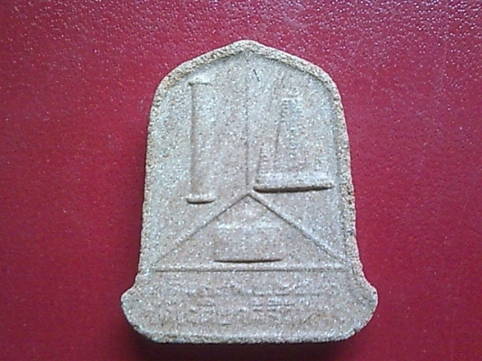 พระธรรมจักร พระอาจารย์จวน หนองคาย ปี 20