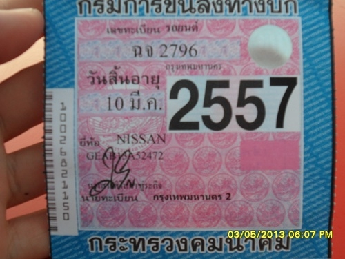 <--ทำแสนห้าขาย 139000 ร้อนเงินครับ-->>