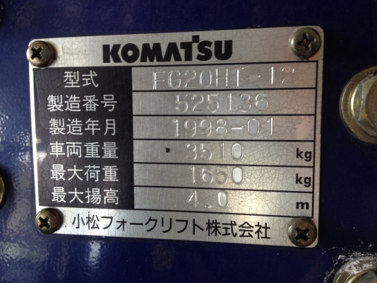 ขายรถยก  KOMATSU รุ่น FG20HT-12 ขนาด 2.0ตัน เกียร์ธรรมดา ระบบ เบนซิน+แก๊ส