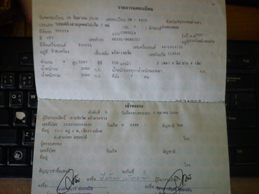 ขาย3ห่วง เครื่อง 1600 MT ขาย3ห่วง เครื่อง 1600 MT