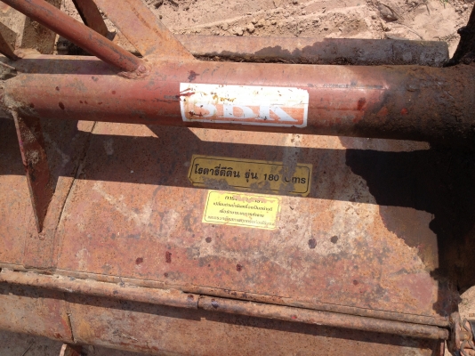 ขายโรตารี่ราคาถูก..พร้อมใช้งาน ขายโรตารี่ราคาถูก..พร้อมใช้งาน