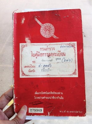 ขาย+แลก c70 เล่ม+ทบ ชุดโอน 16000