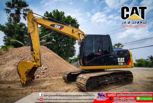 ายดาวน์ CAT313D2 GC ใช้งานเพียง 1,600 ชั่วโมงสภาพนางฟ้า