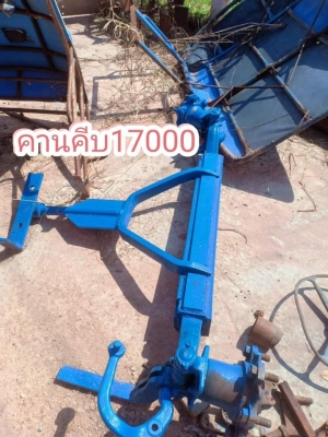 ขายคานหน้าคีบ ครบชุดพร้อมใช้