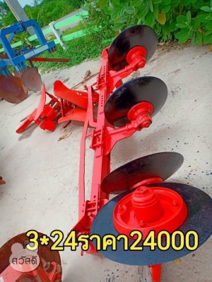 ขายผาน3*24