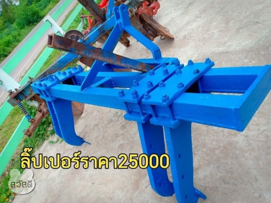 ขายลิ๊ปเปอร์