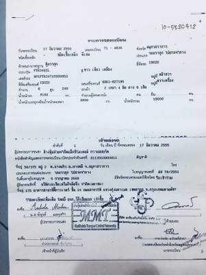 ขายหกล้อใหญ่