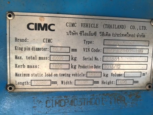 สิบล้อหัวลาก ISUZU GXZ 360 แรง ปี 56 พร้อมหางพื้นเรียบ อู่CIMC ปี 57 ยาว 12 เมตร