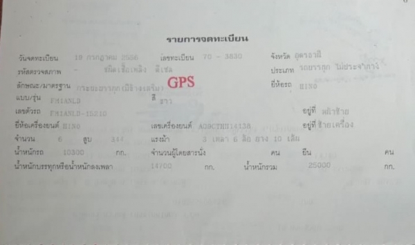 ขาย HINO 344 พ่วงแม่ลูก กระบะเหล็กสามมิตร ไม่ดั๊ม รถปี 56 รถมี 2 พ่วง