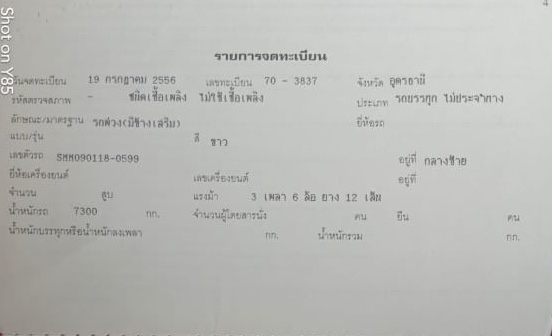 ขาย HINO 344 พ่วงแม่ลูก กระบะเหล็กสามมิตร ไม่ดั๊ม รถปี 56 รถมี 2 พ่วง