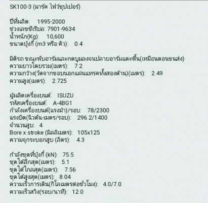 รับซื้อรถบรรทุกทั่วราชอาณาจักร 081-3097045 โทร 081-3097045