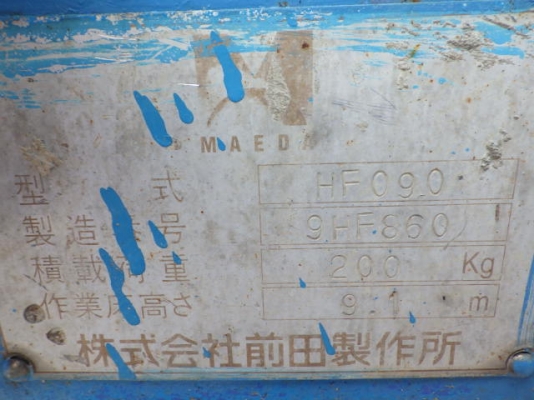 รถกระเช้า ตีนตะขาบ HF090