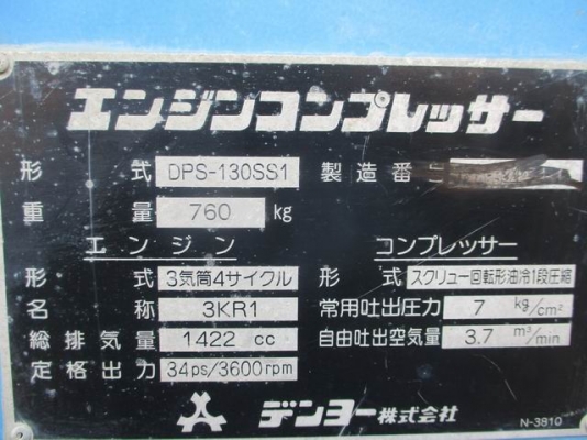 ขายเครื่องปั๊มลม DENYO DPS-130SS1 เก่านอก # ขนาด 7 บาร์ 130 cfm 130000บาท โทร084-5424150 line id : rapinzat ขายเครื่องปั๊มลม DENYO DPS-130SS1 เก่านอก # ขนาด 7 บาร์ 130 cfm 130000บาท โทร084-5424150 line id : rapinzat