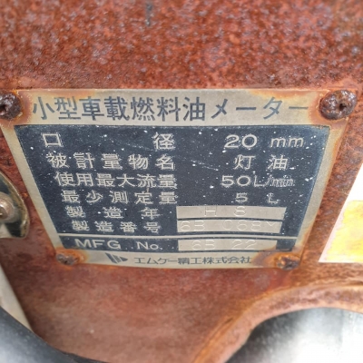 ถังน้ำมันพร้อมหัวจ่ายเก่าญี่ปุ่น 500 ลิตร ถังน้ำมันพร้อมหัวจ่ายเก่าญี่ปุ่น 500 ลิตร