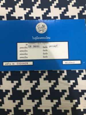 ด่วนๆๆครับรถบรรทุก
