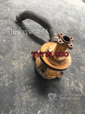 ปั๊มน้ำรุ่นCD94